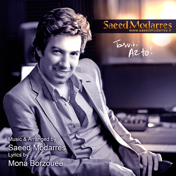 دانلود آهنگ تصویری از تو